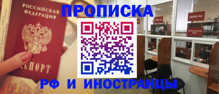 временная регистрация собственник в Унече