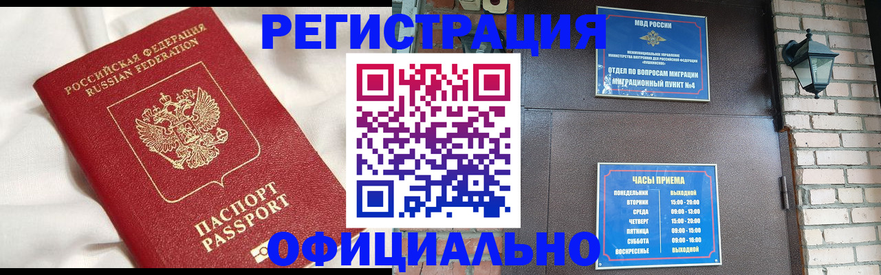 временная регистрация гарантия в Унече