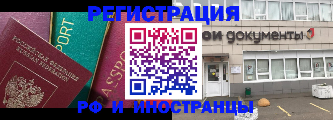 прописка регистрация в Унече
